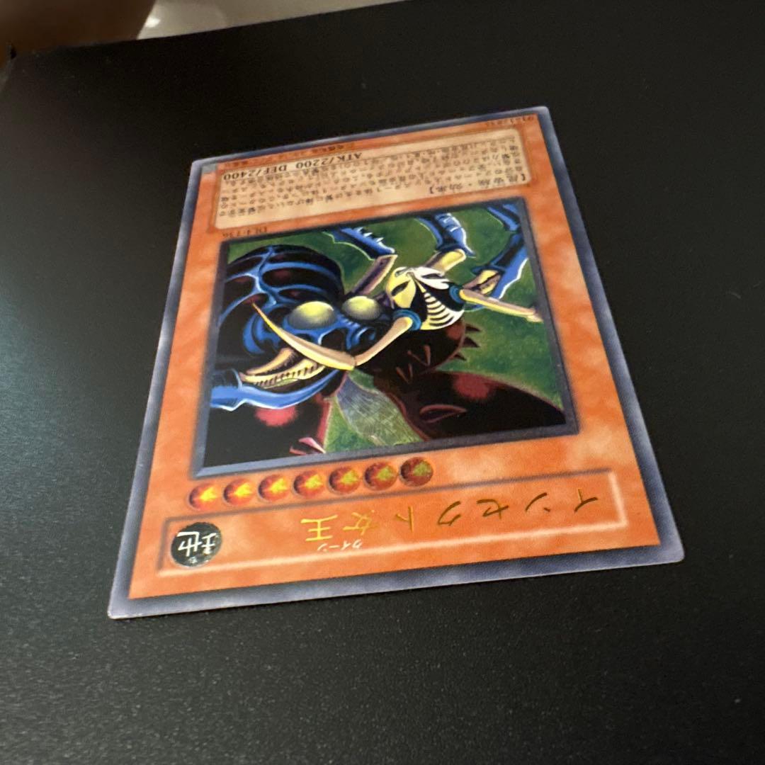 インセクト女王/昆虫族/遊戯王カード/ レリーフ/アルティメットレア