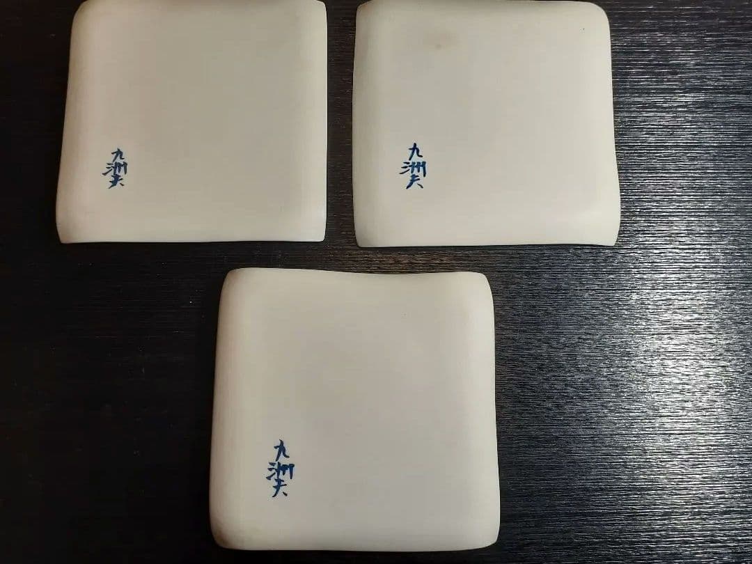 真右ェ門窯 馬場 九洲夫作 鴬玉角皿 日展