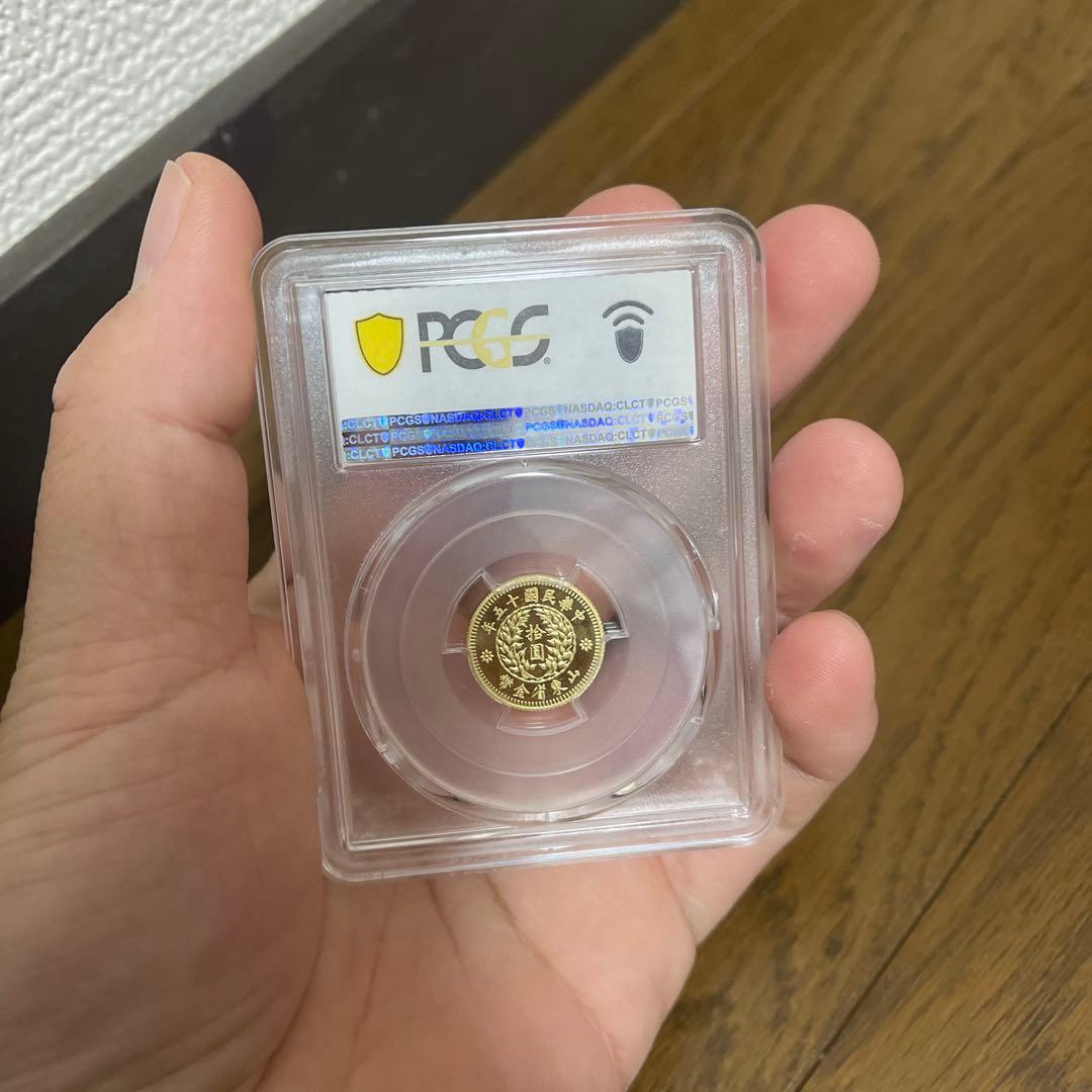 PCGS鑑定済 中国古銭 山東省金幣 拾圓 中華民国15年 - メルカリ