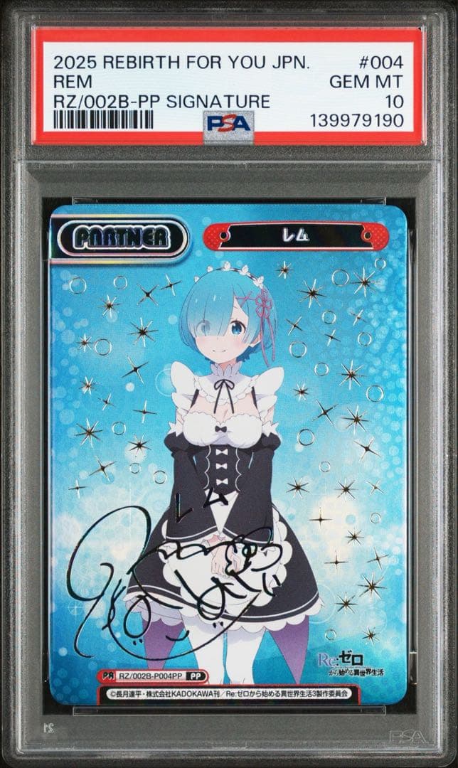 Re:ゼロから始める異世界生活 レム サイン入り PP Reバース PSA10