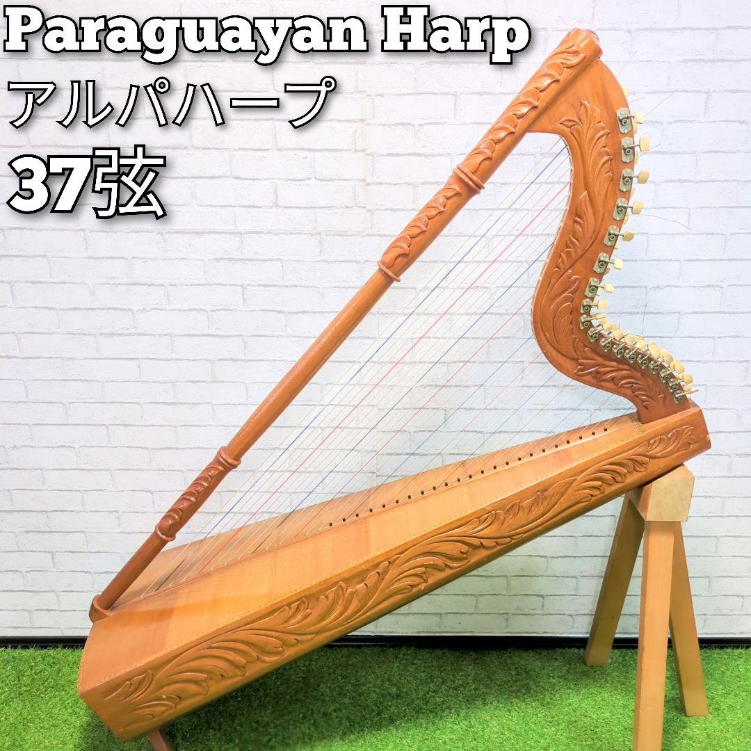 アルパ ハープ 37弦 本体 Paraguayan Harp