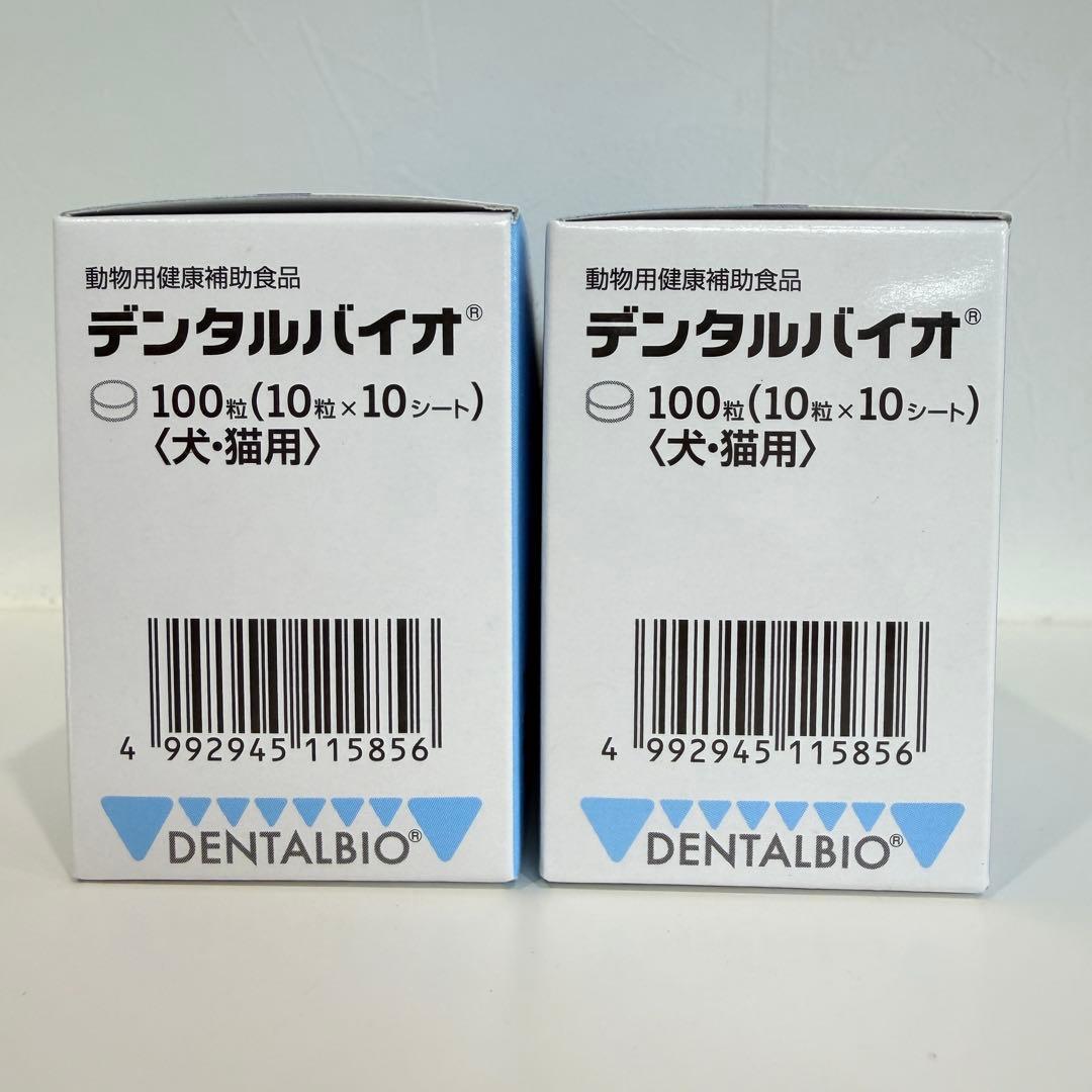 共立製薬 デンタルバイオ 10粒×10シート 2箱 - メルカリ