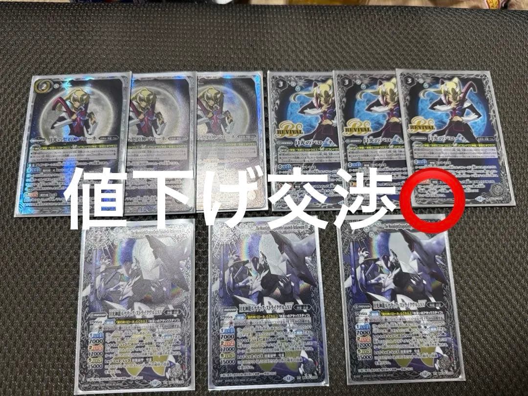 バトルスピリッツ 白神星 デッキパーツ - メルカリ