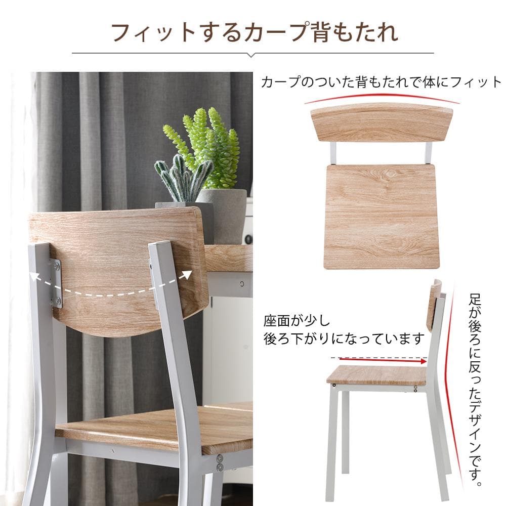 赤字セール中！4000円オフ！4人掛けダイニングテーブルセット　NATURAL