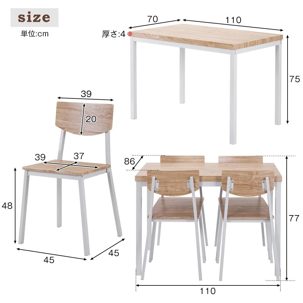 赤字セール中！4000円オフ！4人掛けダイニングテーブルセット　NATURAL