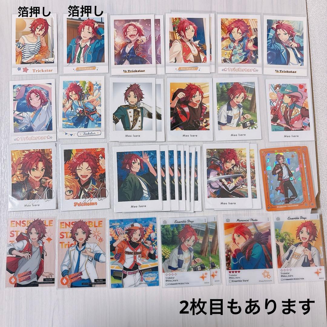 あんスタ Trickstar 衣更真緒 ぱしゃこれ ぱしゃっつ 紙類 - メルカリ