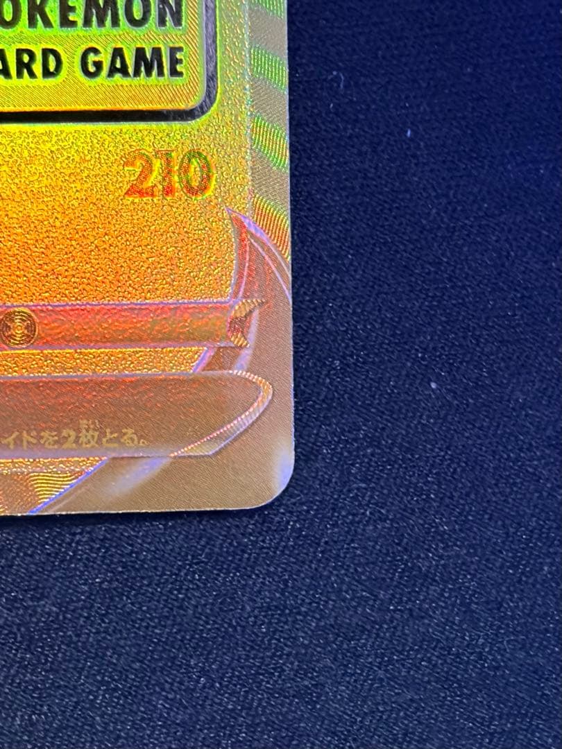 ピカチュウv 25th ゴールデンピカチュウs8a-g001/015