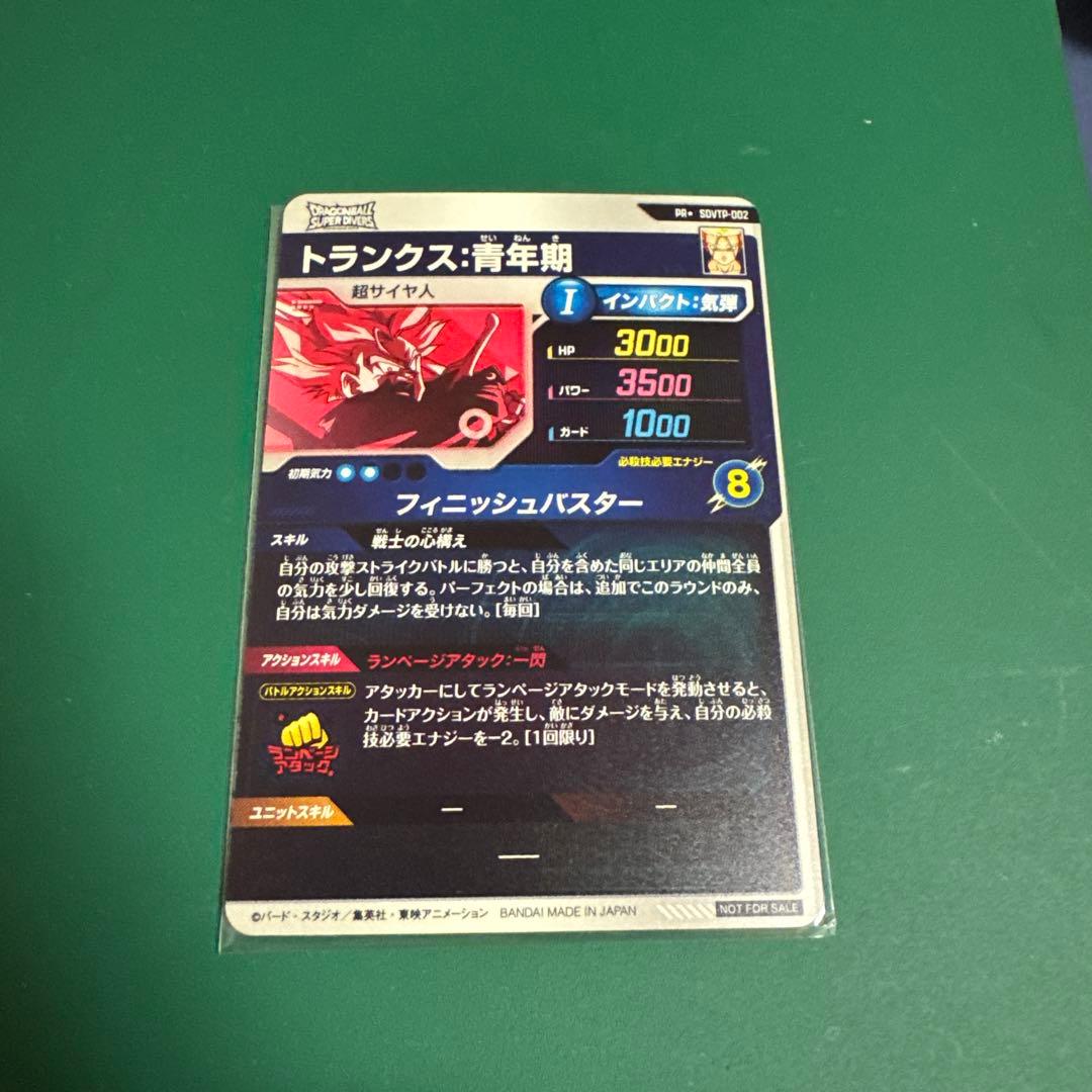 SDVTP-001.002.003 孫悟空、トランクス青年期★.ベジータDA