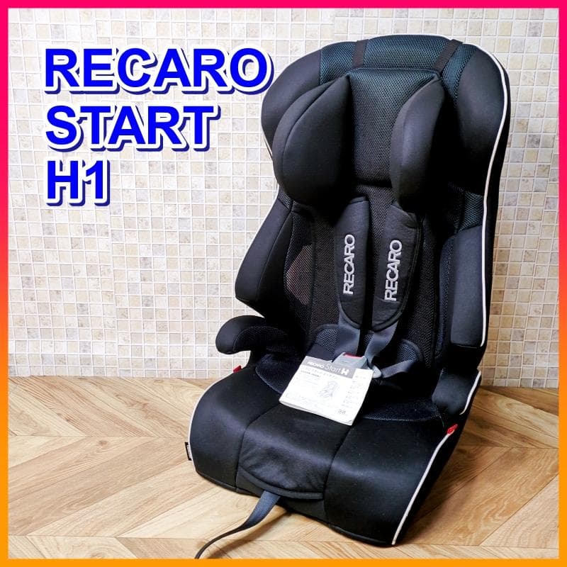 RECARO Start H1 レカロ スタート エイチワン ジュニアシート