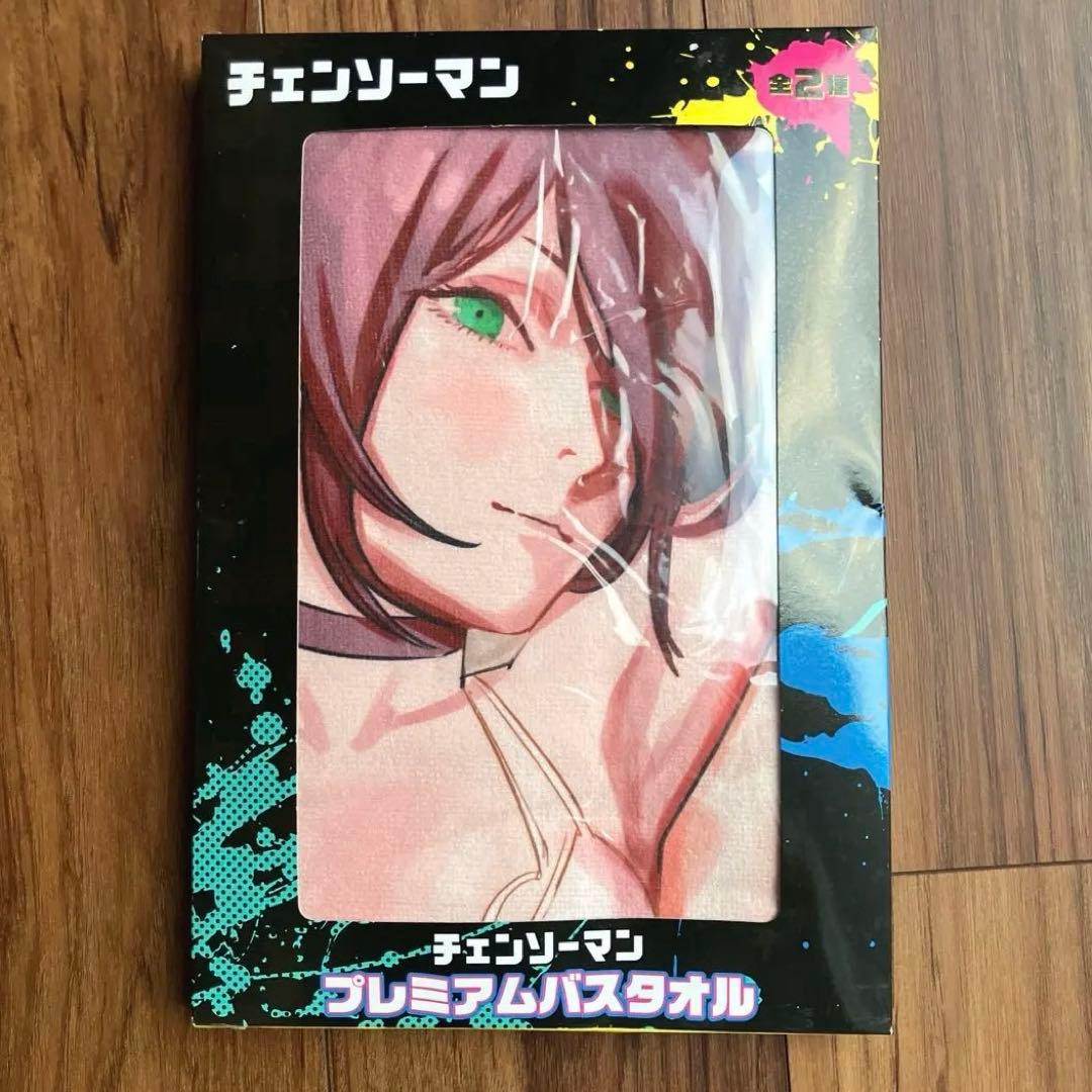チェンソーマンプレミアムバスタオル レゼ・マキマ - メルカリ