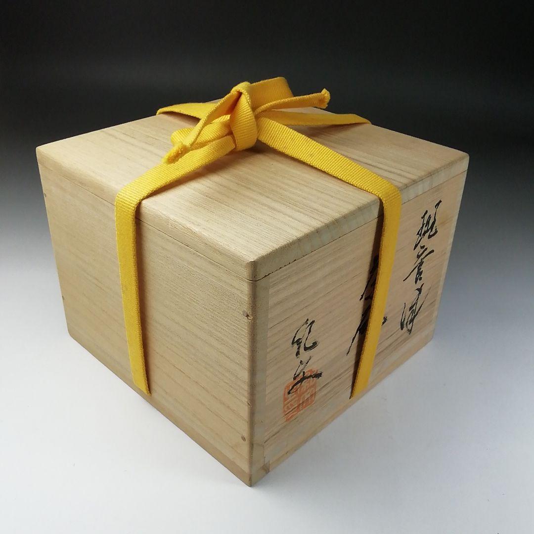 T153 茶碗 『斑唐津茶碗』『帆柱窯 中嶋紀文』 共箱 抹茶碗 茶道具