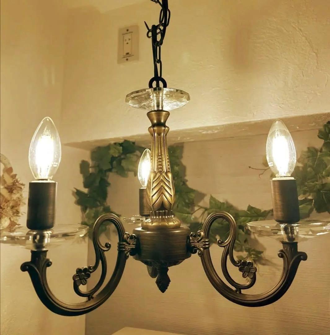 真鍮)シャンデリア 3灯 クラシックデザイン(handle)