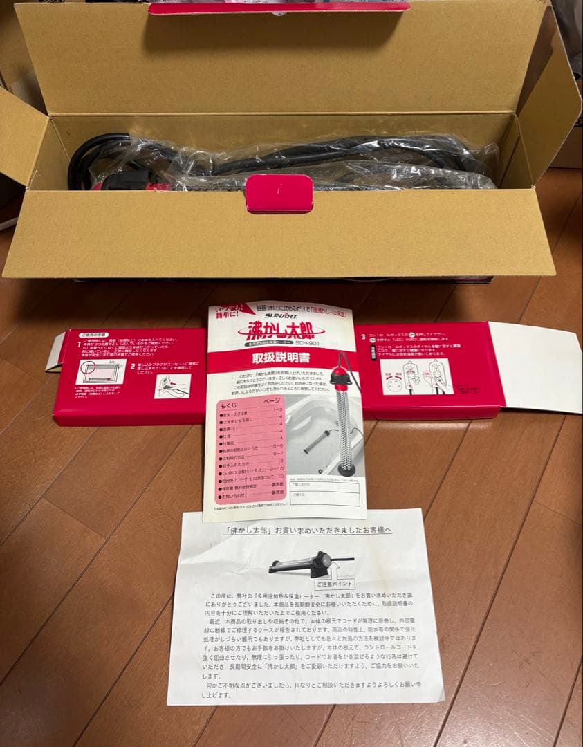 クマガイ SUNART】沸かし太郎 SCH-901 - メルカリ