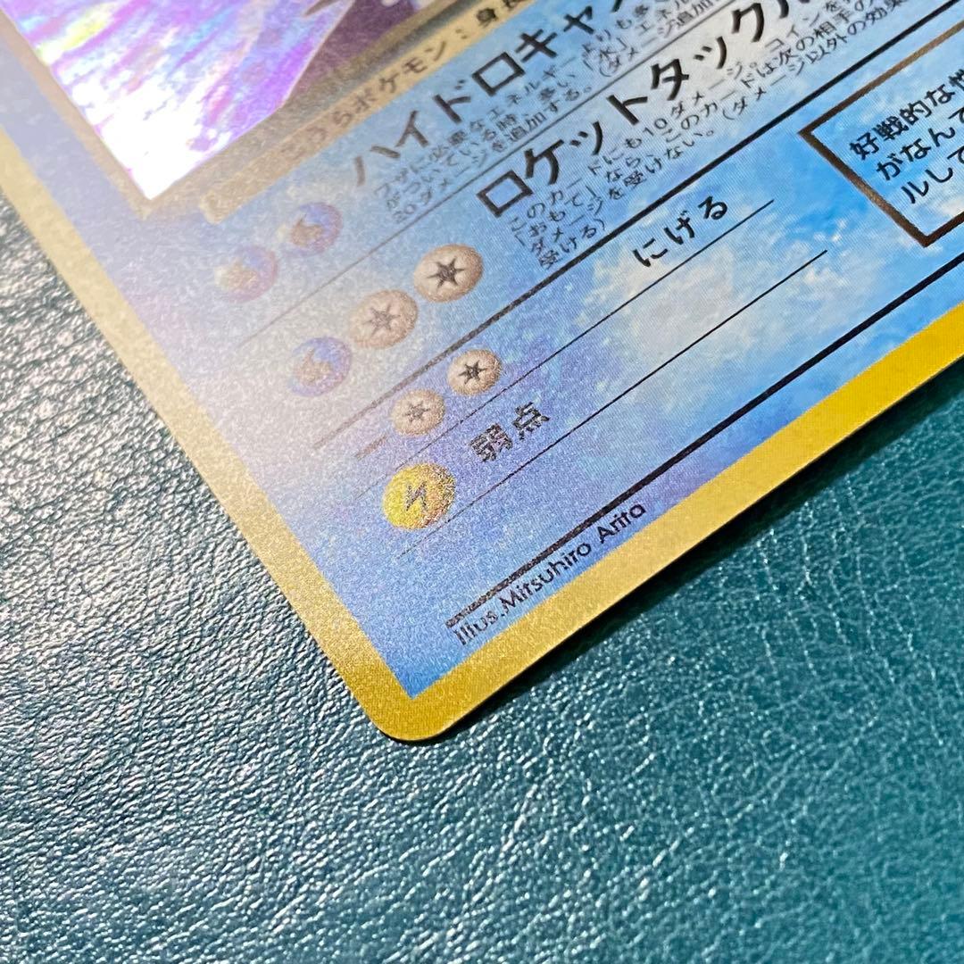 ポケモンカード ポケカ 旧裏面 No.009 ★ わるいカメックス LV.28