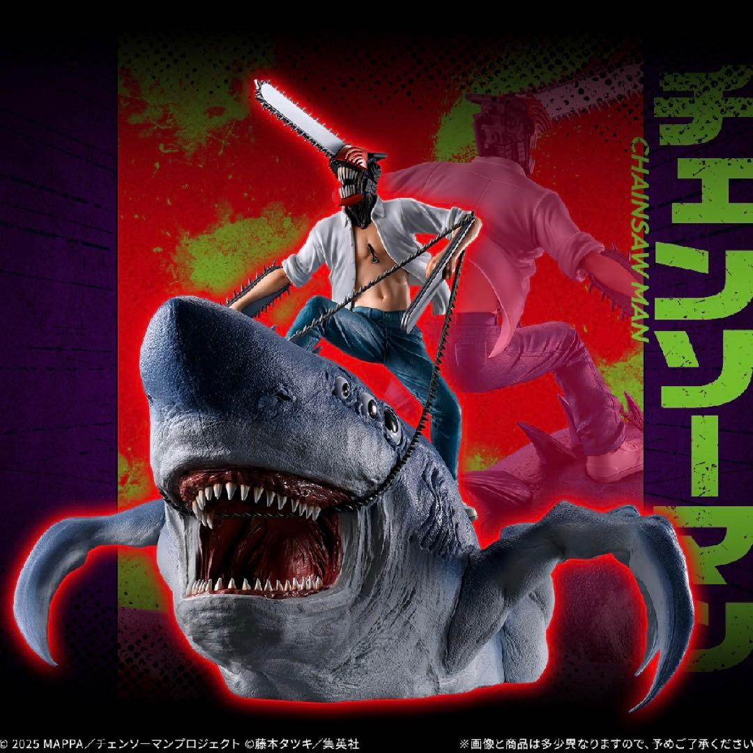 値下げ】一番くじ チェンソーマン ラストワン賞 チェンソーマン＆ビーム