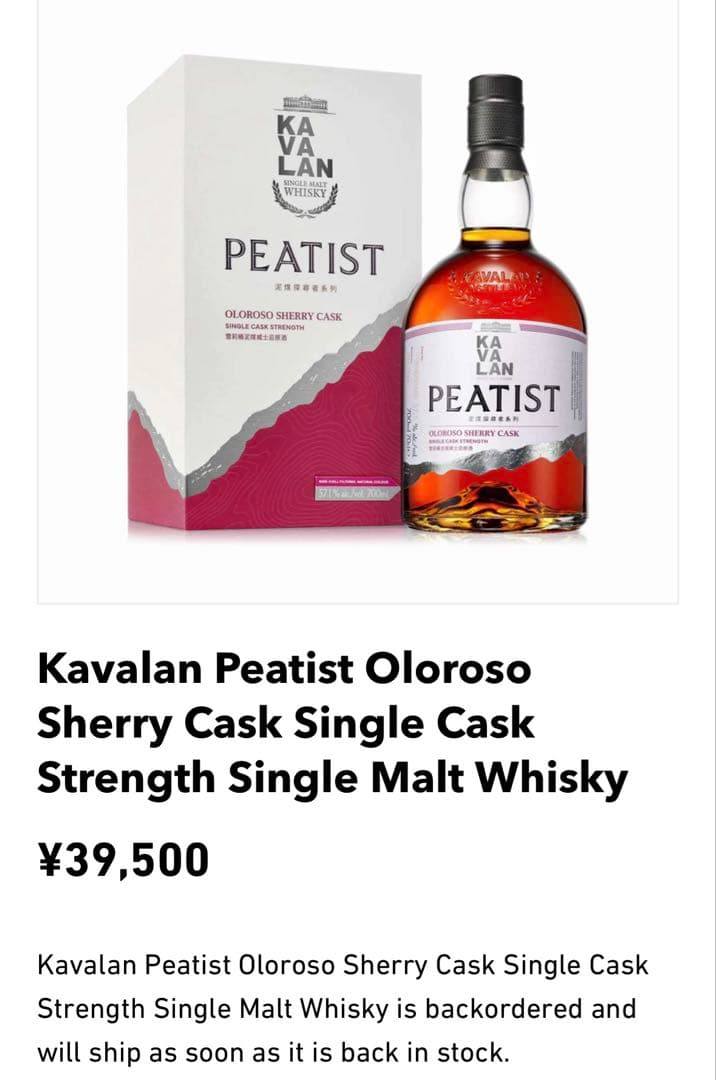 カバランピーテッド KAVALAN PEATIST 57.8% 700ml - メルカリ