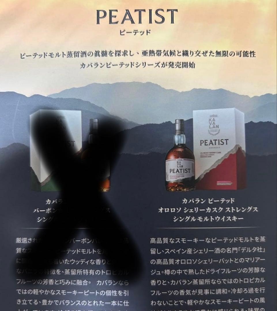 カバランピーテッド KAVALAN PEATIST 57.8% 700ml - メルカリ