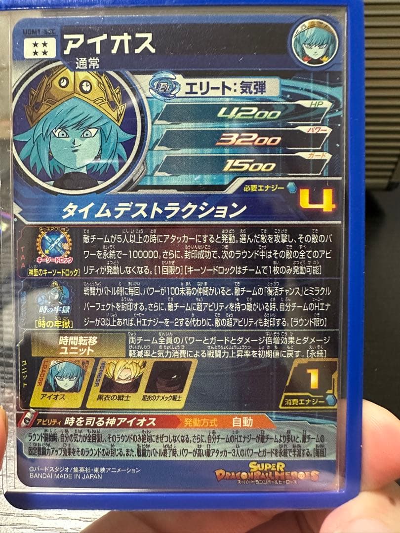 期間限定値下げ！★引退品まとめ売り★ ドラゴンボールヒーローズカードセット