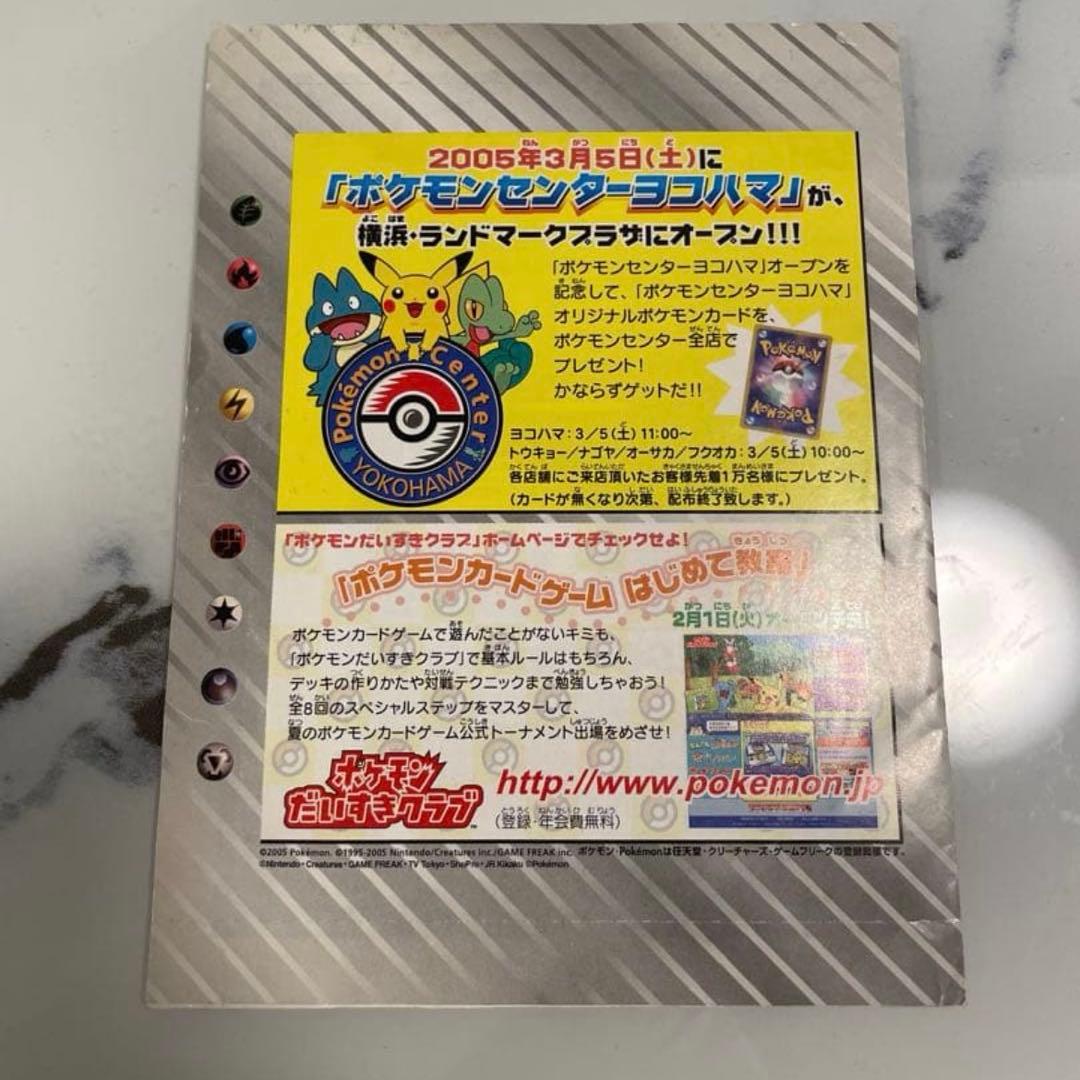 ピカチュウ プロモ未開封 ワールドホビーフェア クイック