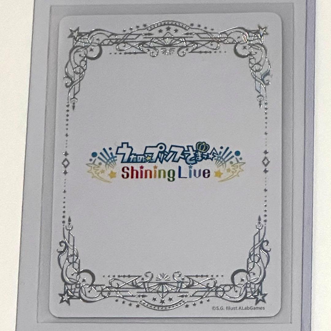 うたの☆プリンスさまっ♪ Shining 一十木音也 うたプリ シャニライ