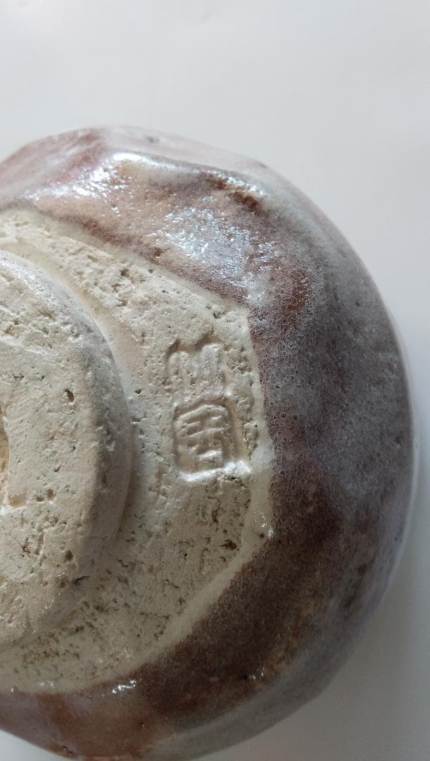 赤茶碗 加藤竹宝 茶道具 抹茶碗 茶碗 共箱 茶道具 美品 です。