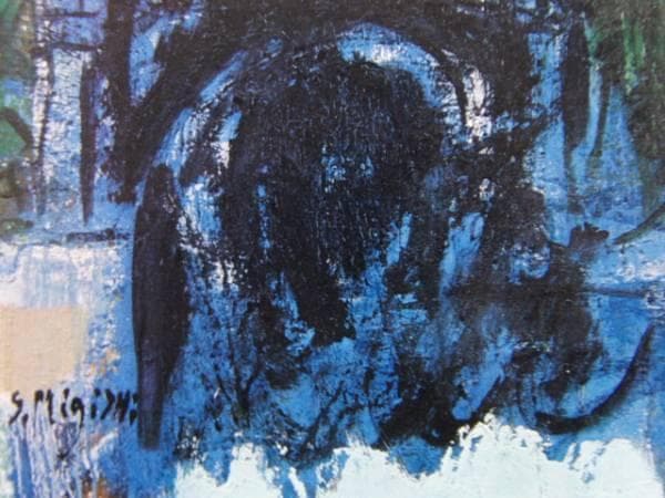 三岸 節子、橋のヴェネチア、限定120部・高額特装版、新品高級額付