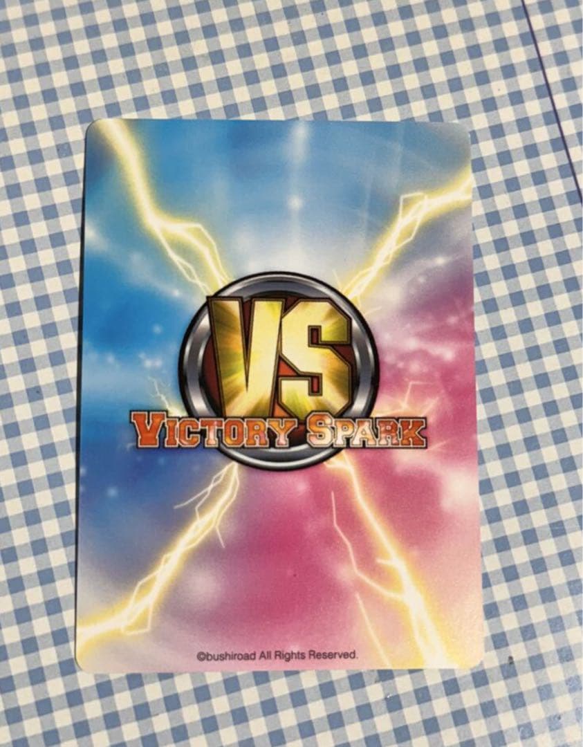 ヴィクトリースパーク ベントー サイン 勝利の味 槍水 SP サイン わら