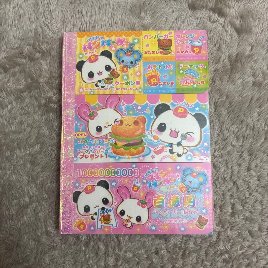 平成レトロ パンダデザイン メモ帳 - メルカリ