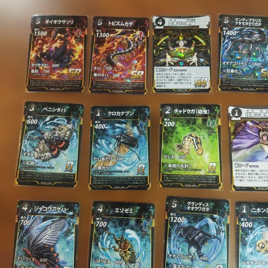 昆虫トレーディングカード54枚セット - メルカリ