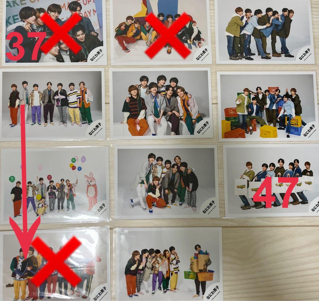 なにわ男子　集合　公式写真　まとめ売り