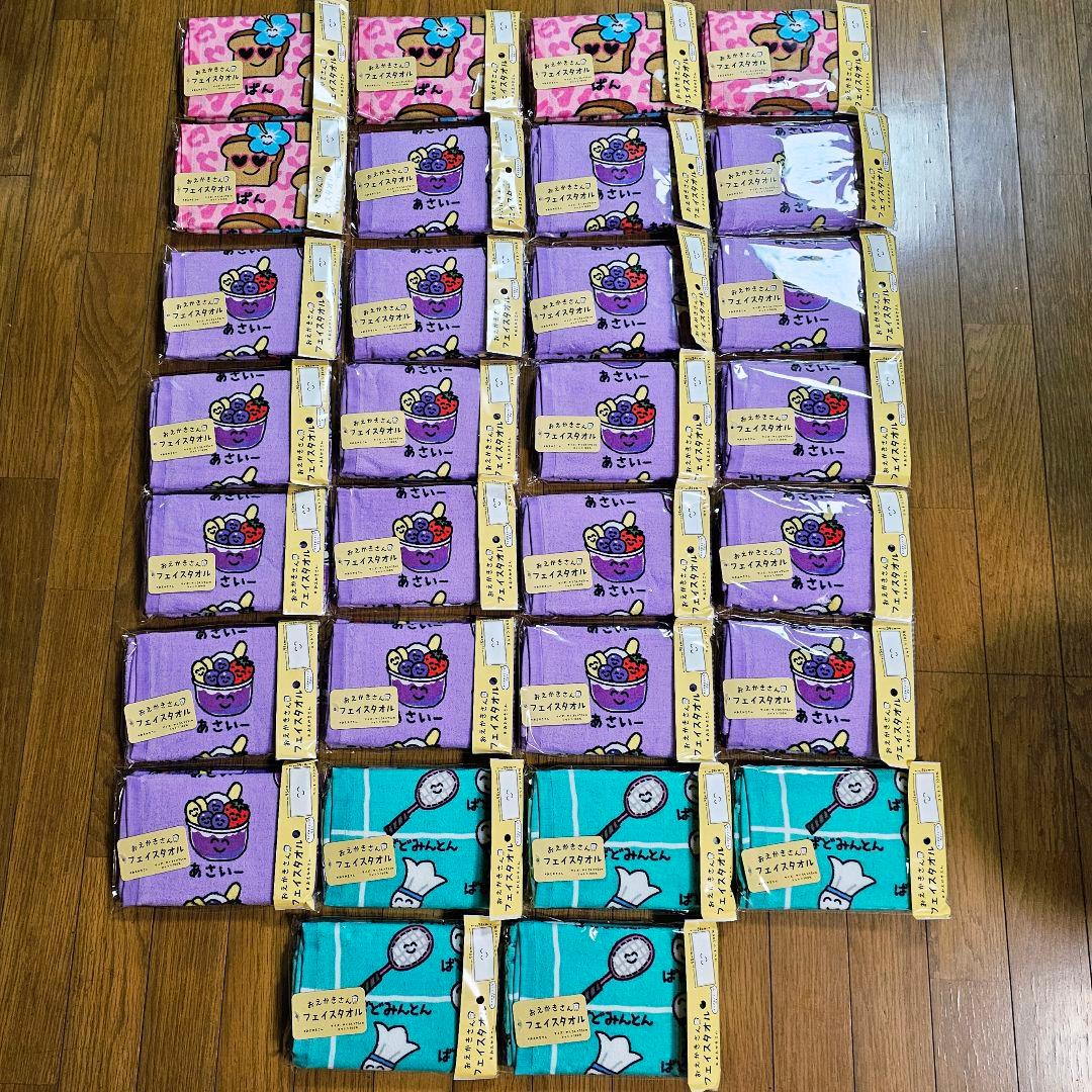 hye様リピーター割リクエスト おえかきさん タオル 30枚