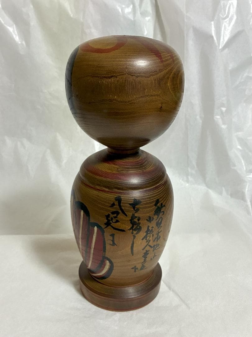 木地山系木地山こけし 槐のだるまこけし 現代の名工 小椋久太郎