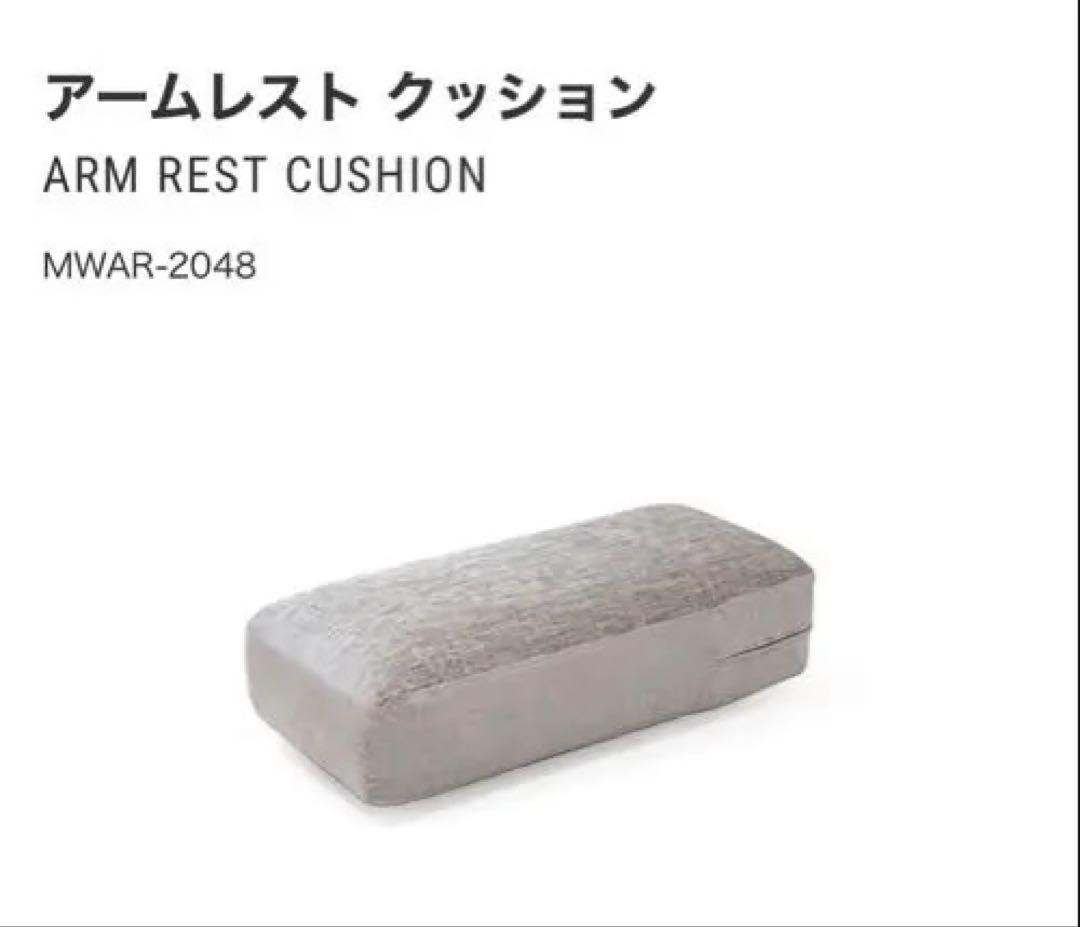 マスターウォール　デニッシュソファ　アームレスト　ヘッドレスト3点セット