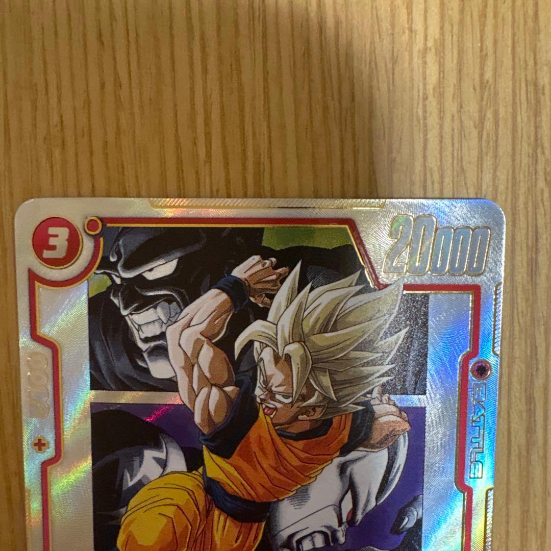 ドラゴンボールフュージョンワールド 孫悟空 SB02-004 パラレル - メルカリ