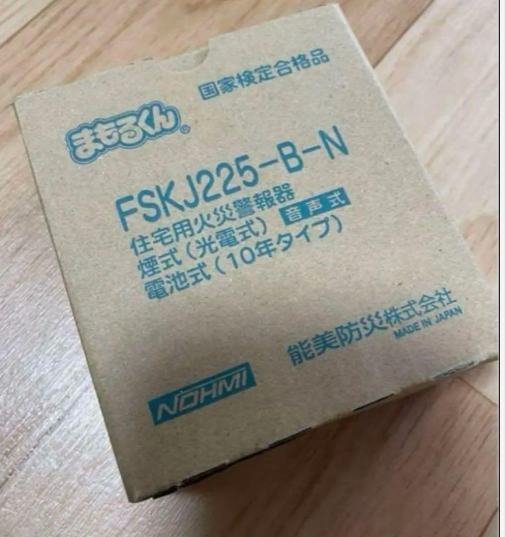 能美防災 報知器 FSKJ225-B- 39個セット 新品未使用 ばら売り不可