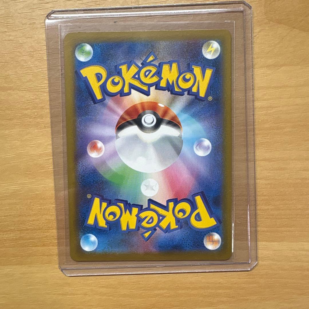 リーリエの決心 097/063 SAR 値下げ交渉⭕️