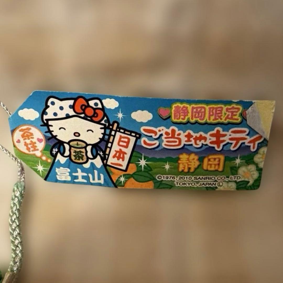 ハローキティ 根付け ストラップ 静岡限定 富士山 - メルカリ