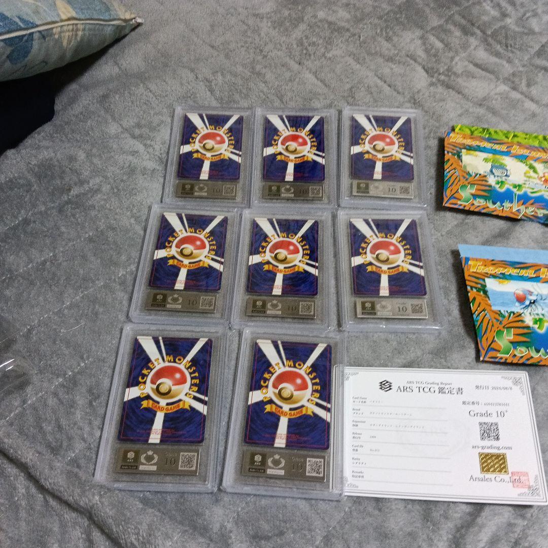 1999年ポケモン ．サザンラィランドGrade 10 ＋１枚９枚セット画像19