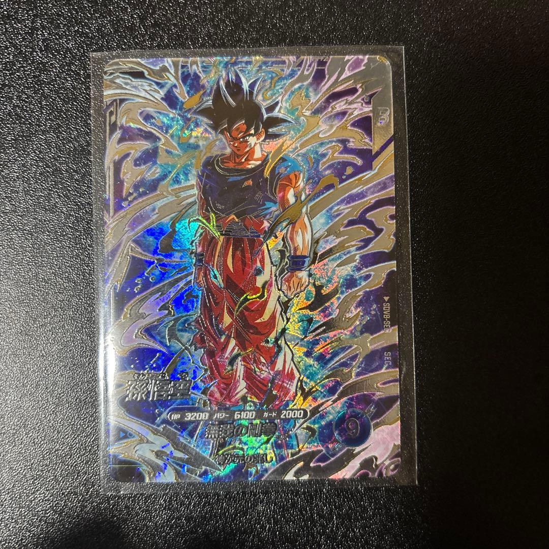 ドラゴンボールスーパーダイバーズ SDV8-SEC 孫悟空 身勝手の極意 兆