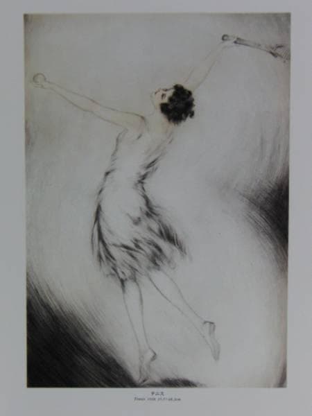 ルイ・イカール、豪華限定版・定価１０万３千円、新品額付