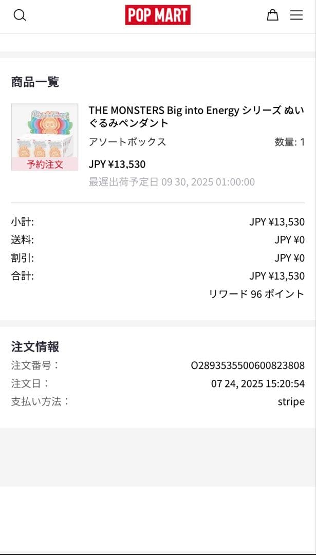 【正規品】Labubu Big into Energy シークレット