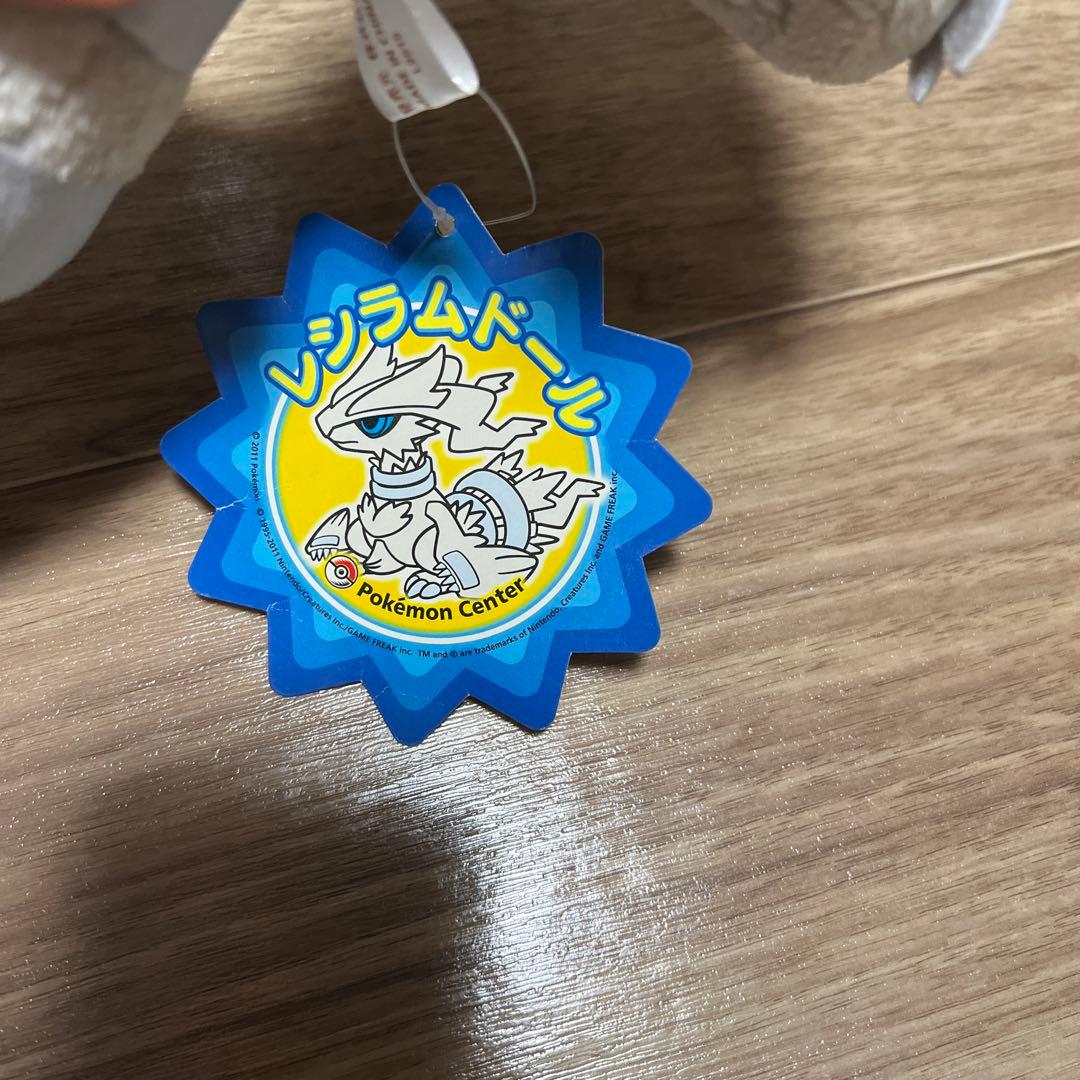 ポケドール レシラムドール