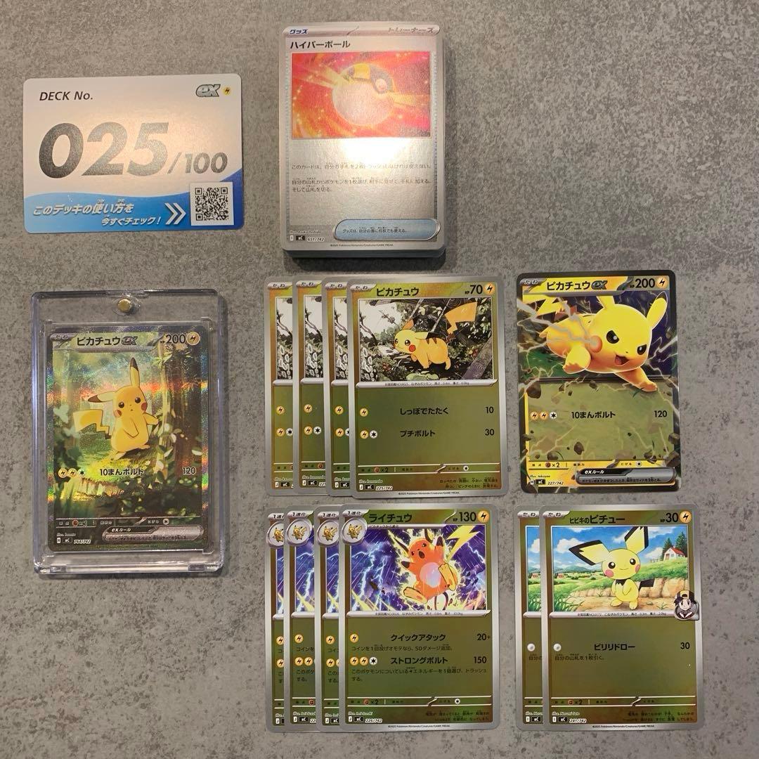 スタートデッキ100 DECK No.25 ピカチュウ ex SAR フルセット ピカチュウex SAR スタートデッキ100 No.25 - メルカリ