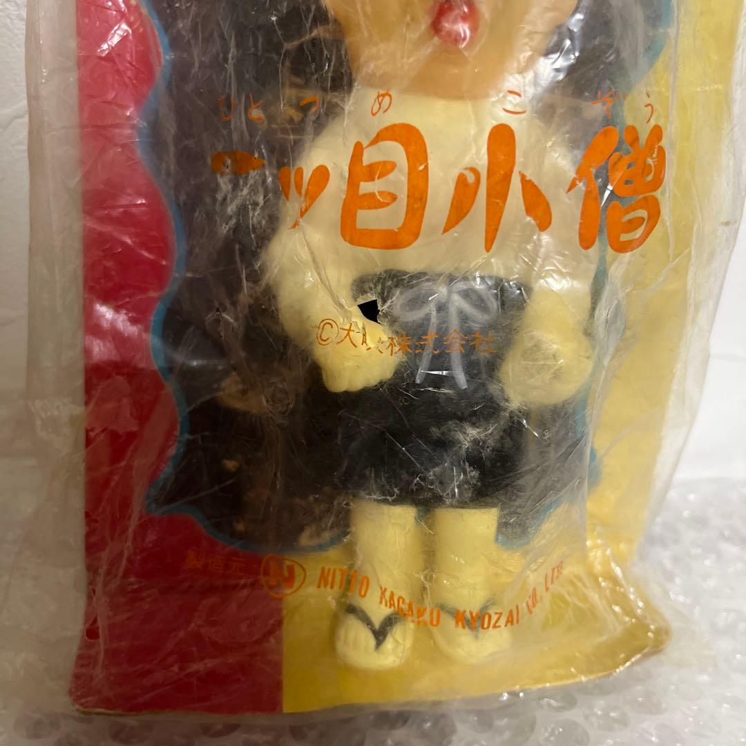 ⚠️デッドストック　大映映画　妖怪百物語　一ツ目小僧　ソフビ