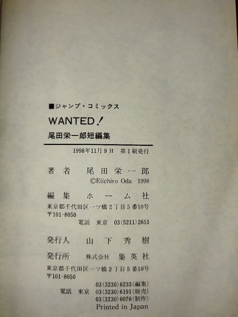 ワンピースONE PIECE　　 1〜113巻　全巻セット 　関連本5冊