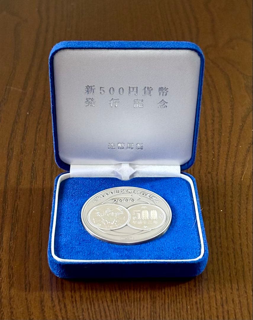 美品】貨幣発行記念メダル 純銀メダル 造幣局 ①
