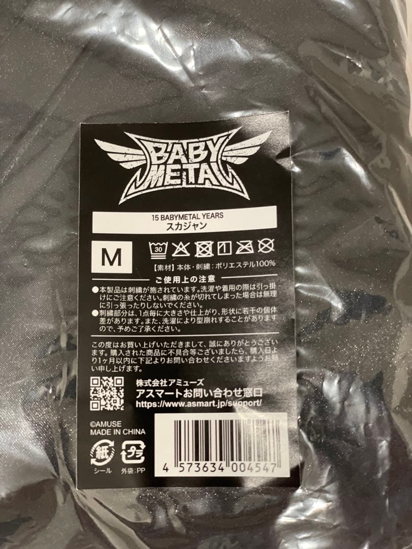 新品】BABYMETAL スカジャン Mサイズ - メルカリ