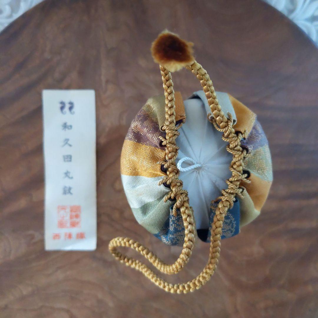 茶道具 高取焼 茶入 鬼丸雪山 作 貞家緞子 和久田丸紋 表千家 【匿名