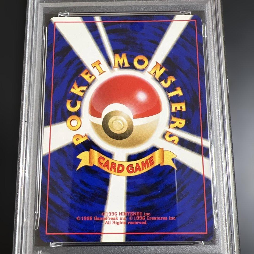 【PSA8】ポケモンカード旧裏 やさしいウインディ♡渦巻きホロ