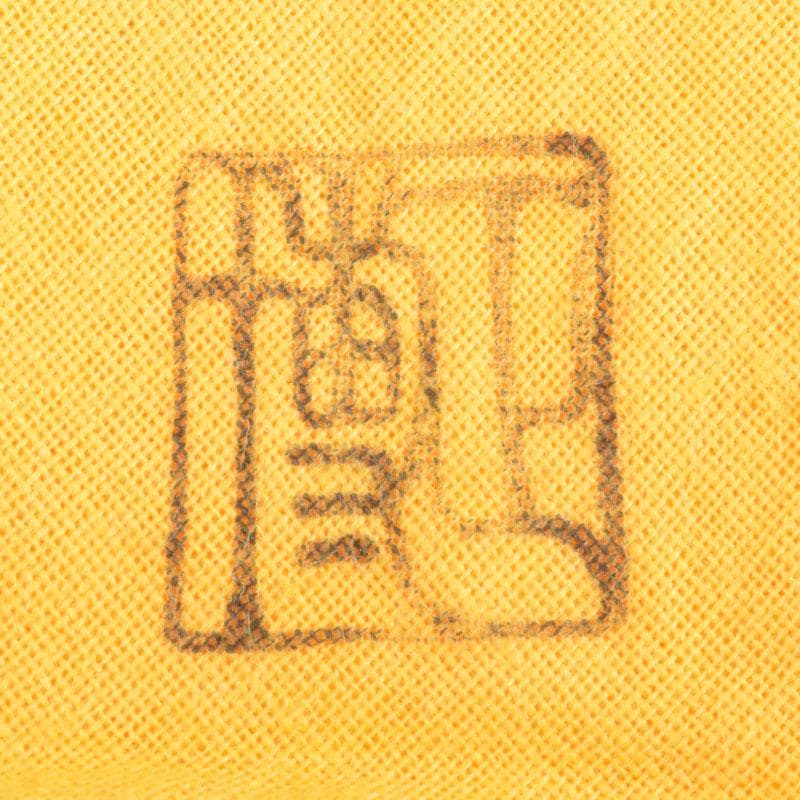 茶道具 正博作 露草蒔絵 蔦香合 共布共箱 V 8968 - メルカリ